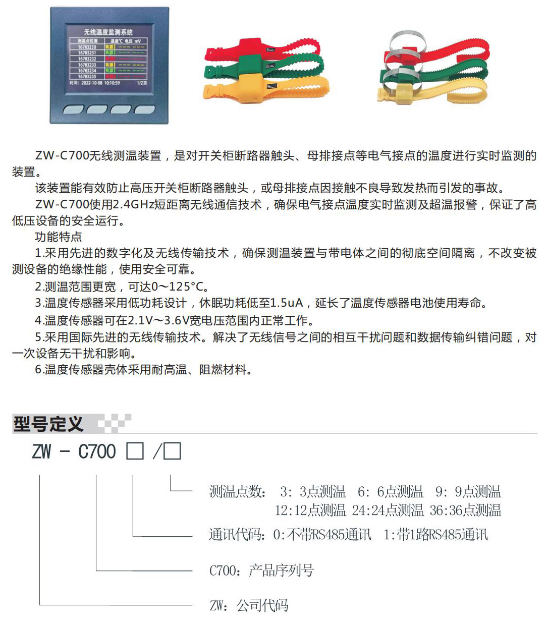 中为电气A4(1)_14.jpg
